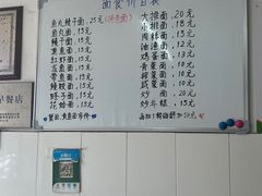 -巴哈面店(沈家门西大街店)