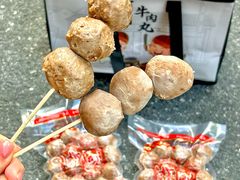 -阿娟牛肉丸·手打牛肉丸·现做现卖