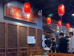 -好介口深夜酒馆(梅江店)