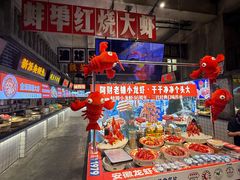 -阿财老铺·老蚌埠龙虾城(华夏总店)