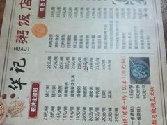 -华记粥饭店(印象容桂主题风情街店)
