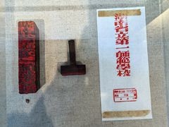 -湖南省立第一师范学校旧址