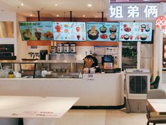 -姐弟俩土豆粉(北京双桥万达店)