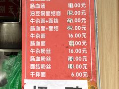 -仓桥面结店