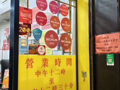 -麦文记面家(佐敦店)