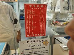 -章云板鸭(总店)
