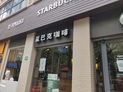 门面-星巴克(襄阳公园店)
