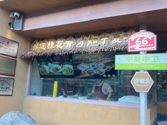 -桂花香手工面(鼓楼店)