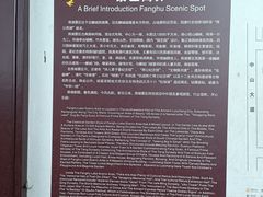 -房湖公园
