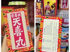 -万宁(新城市广场店)