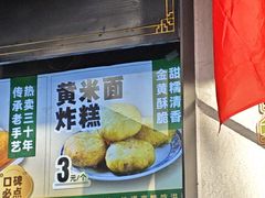 -牛街洪记小吃店(牛街店)
