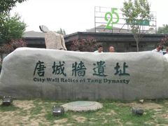 -唐城墙遗址公园