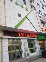 -荟草堂痘肌修护中心