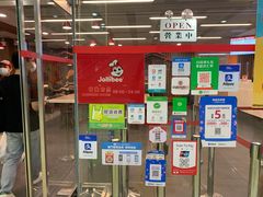 门面-快乐蜂(永光广场店)
