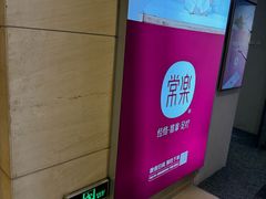 -常乐·对症推拿(解放碑英利大融城店)