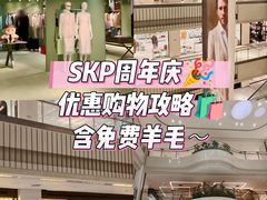 -北京SKP