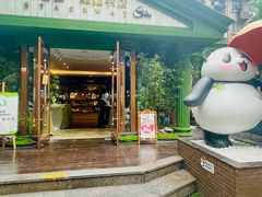 -轩客会(熊猫书店)