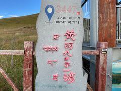 -黄河九曲第一湾