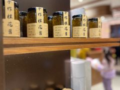 -莲湖糕团店·老秦淮小吃