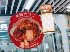 -九毛九西北菜(百信广场店)