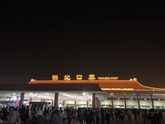 -珠海拱北口岸