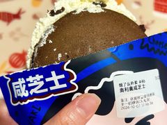 -辛一·铜锣烧(大宁久光店)