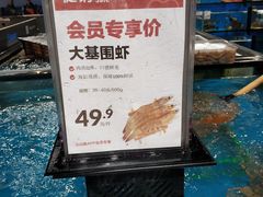 -盒马鲜生(曜一城店)