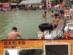 iphone_upload_pic-古泉露天温泉