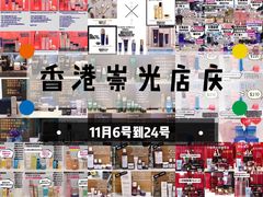 -崇光百货(铜锣湾店)