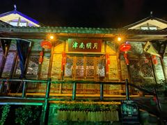 -南津关古镇