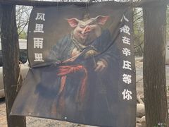 -辛庄国际文化艺术区