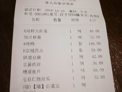 账单-鸭匠食府·挂炉烤鸭·新京菜(阜成路店)