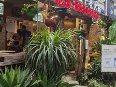 门面-符淼淼火锅(宽窄巷子店)