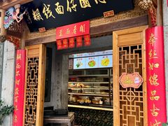 -国仔面线糊(水门国仔总店)