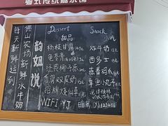 -韵姐牛奶甜品世家