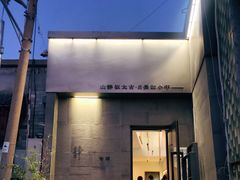 门面-静一餐厅·湖北菜(前门创始店)