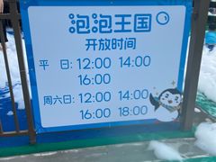 -苏州湾梦幻水世界