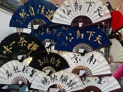 -1912街区