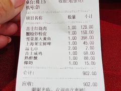 -老吉士酒家(天平路店)