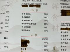 -大明寺素斋