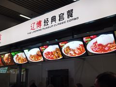 -辽宁省博物馆观众餐厅