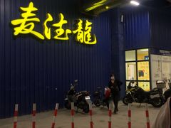 -麦德龙(芝罘店)