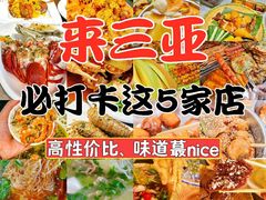 -三亚西岛海洋文化旅游区