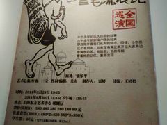 -张乐平故居