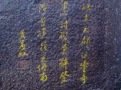 -黄山温泉国际旅游度假区