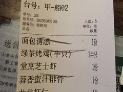 -绿茶餐厅(千岛湖银泰城店)