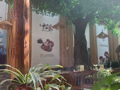 -大理董·董家小厨野生菌火锅(古城旗舰店)