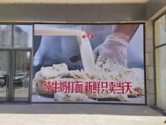 -红星前进面包牛奶公司(五道口购物中心店)
