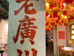 大堂-大鸽饭(北京路店)