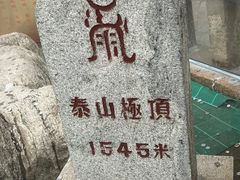 -泰山风景名胜区